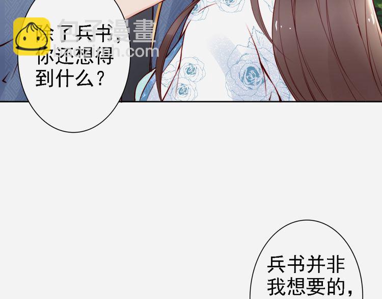第66话 留在本王身边(1/2)-第65话