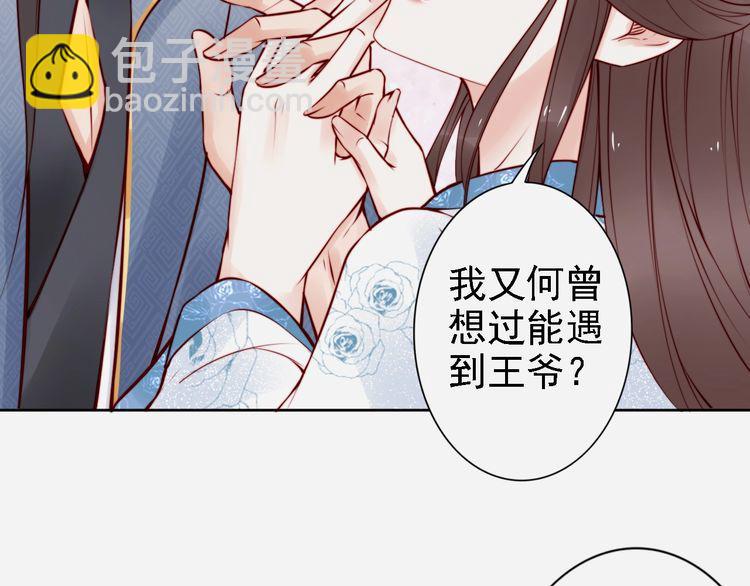 第66话 留在本王身边(1/2)-第65话