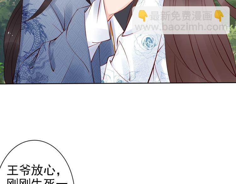 第66话 留在本王身边(1/2)-第65话