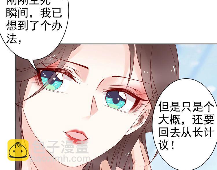 第66话 留在本王身边(1/2)-第65话