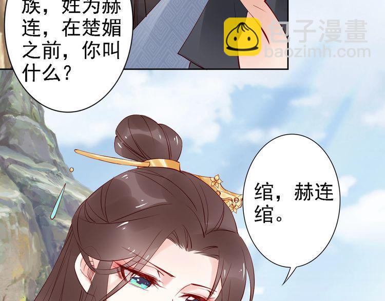 第66话 留在本王身边(1/2)-第65话
