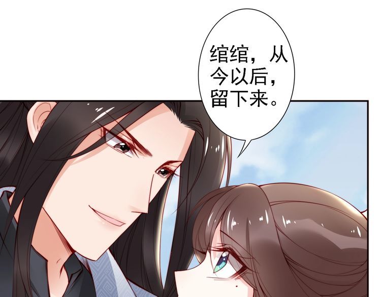 第66话 留在本王身边(1/2)-第65话