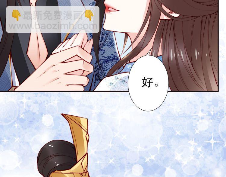 第66话 留在本王身边(1/2)-第65话