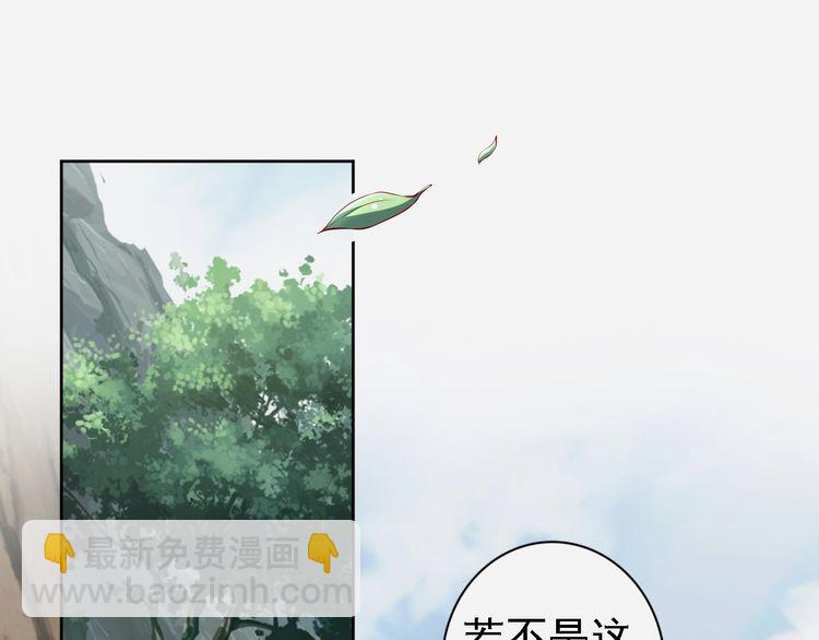 第66话 留在本王身边(1/2)-第65话