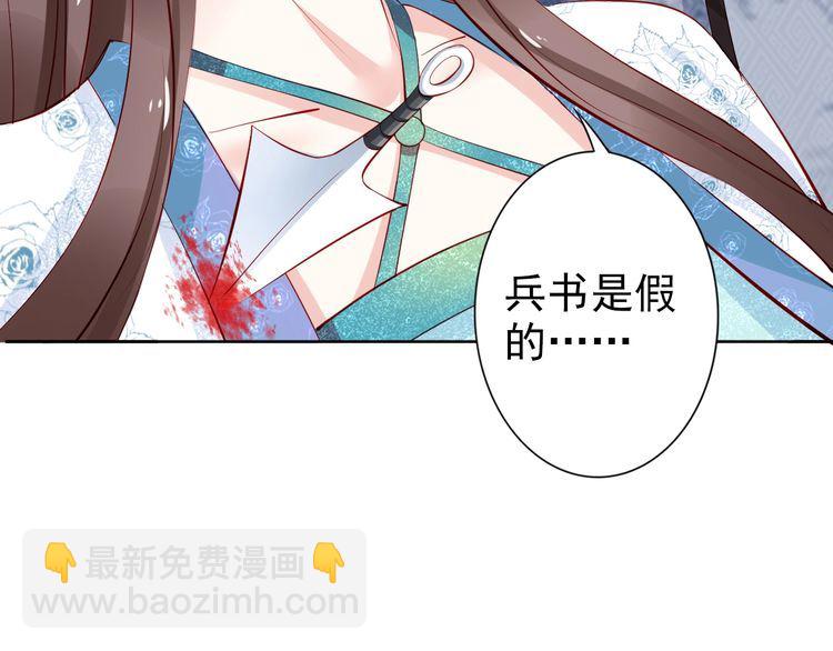 第70话 为你挡剑我愿意(1/2)-第69话
