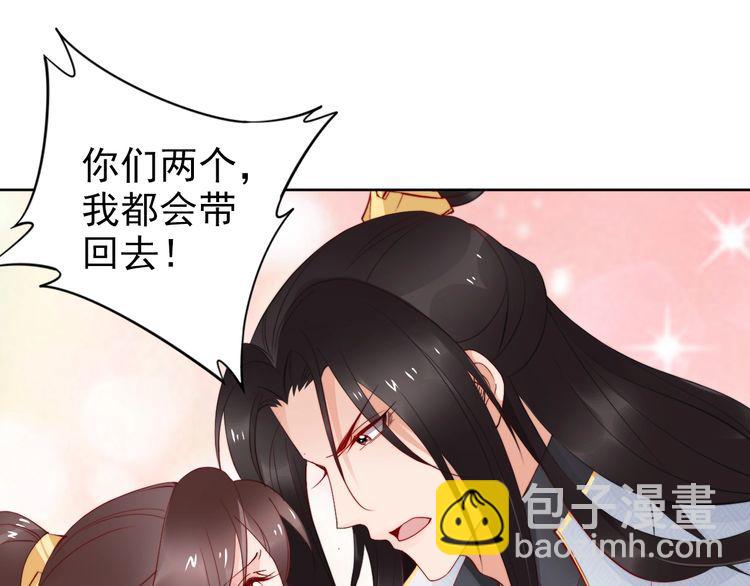 第70话 为你挡剑我愿意(1/2)-第69话