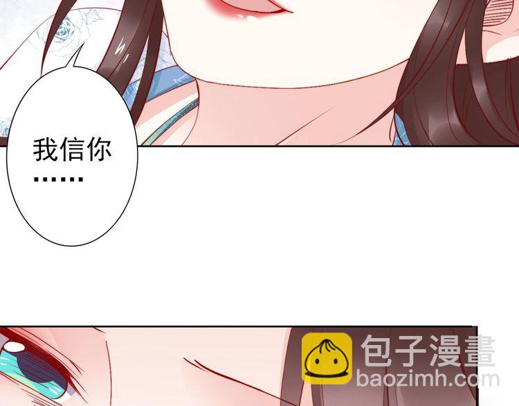 第70话 为你挡剑我愿意(1/2)-第69话