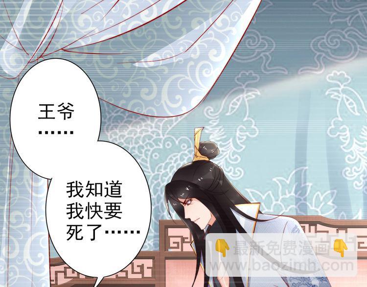 第70话 为你挡剑我愿意(1/2)-第69话