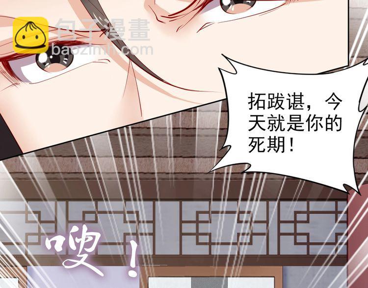 第70话 为你挡剑我愿意(1/2)-第69话