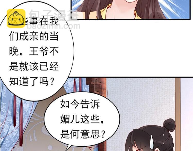 第8话 你就当我工具人(1/2)-第9话