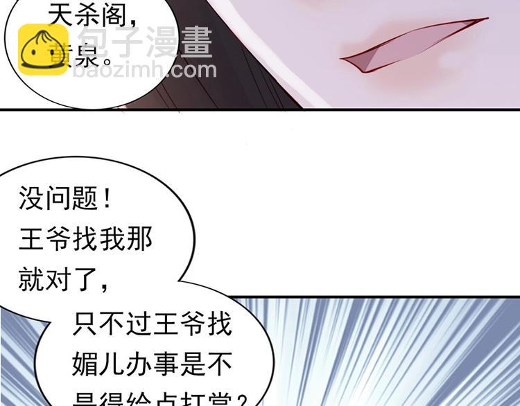 第8话 你就当我工具人(1/2)-第9话