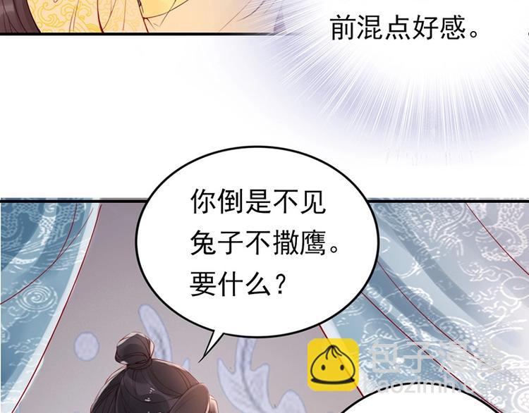 第8话 你就当我工具人(1/2)-第9话