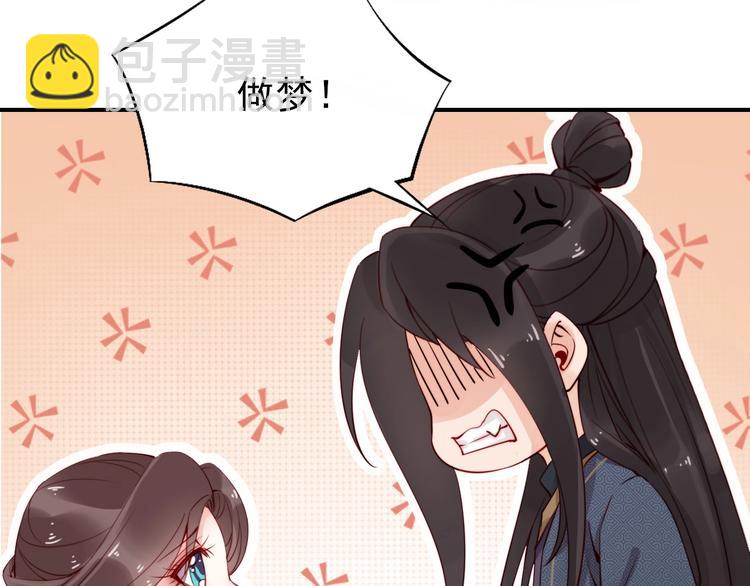 第8话 你就当我工具人(1/2)-第9话