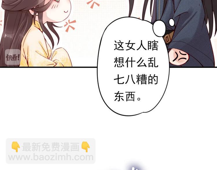 第8话 你就当我工具人(1/2)-第9话