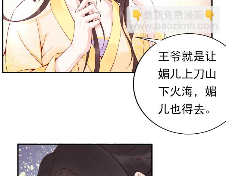 第8话 你就当我工具人(1/2)-第9话