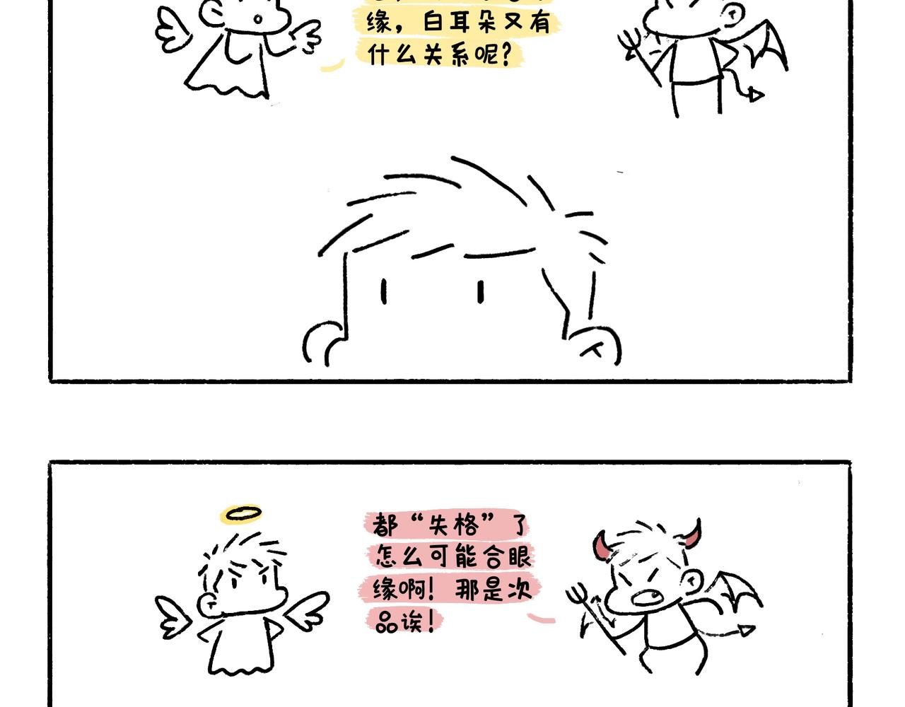 你也想养狗吗？-第1话