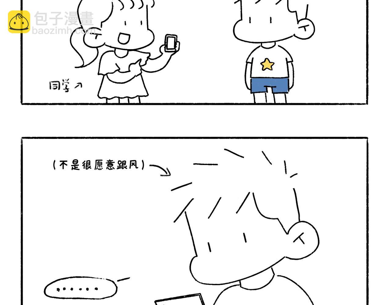 你也想养狗吗？-第1话