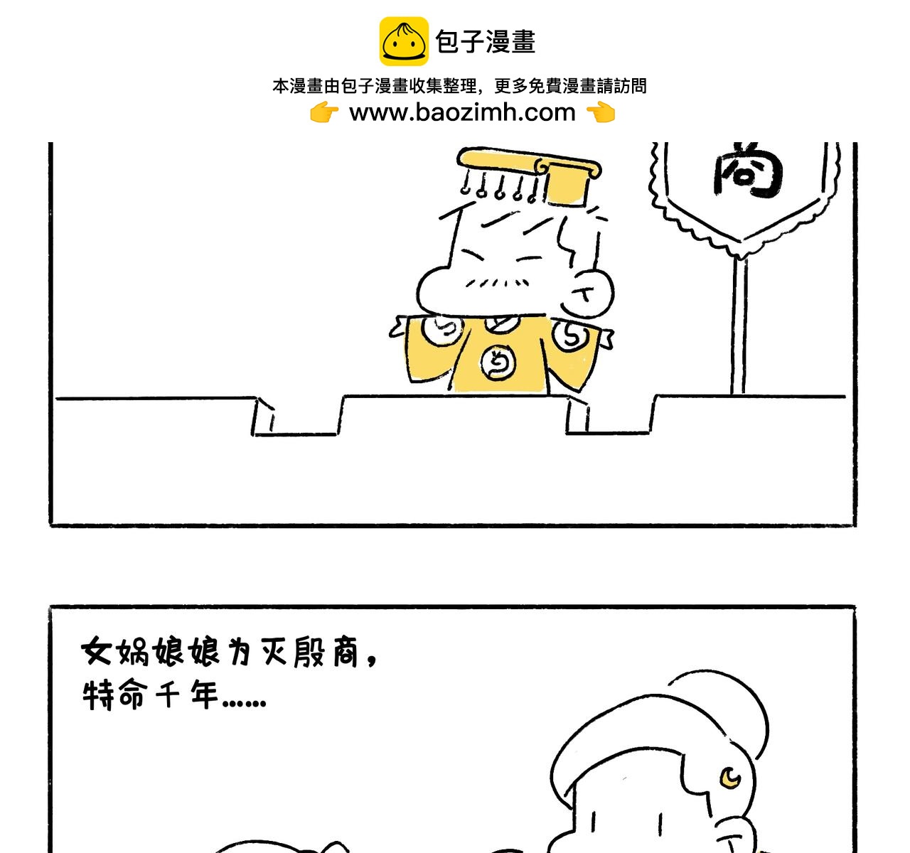 苏妲基-第11话