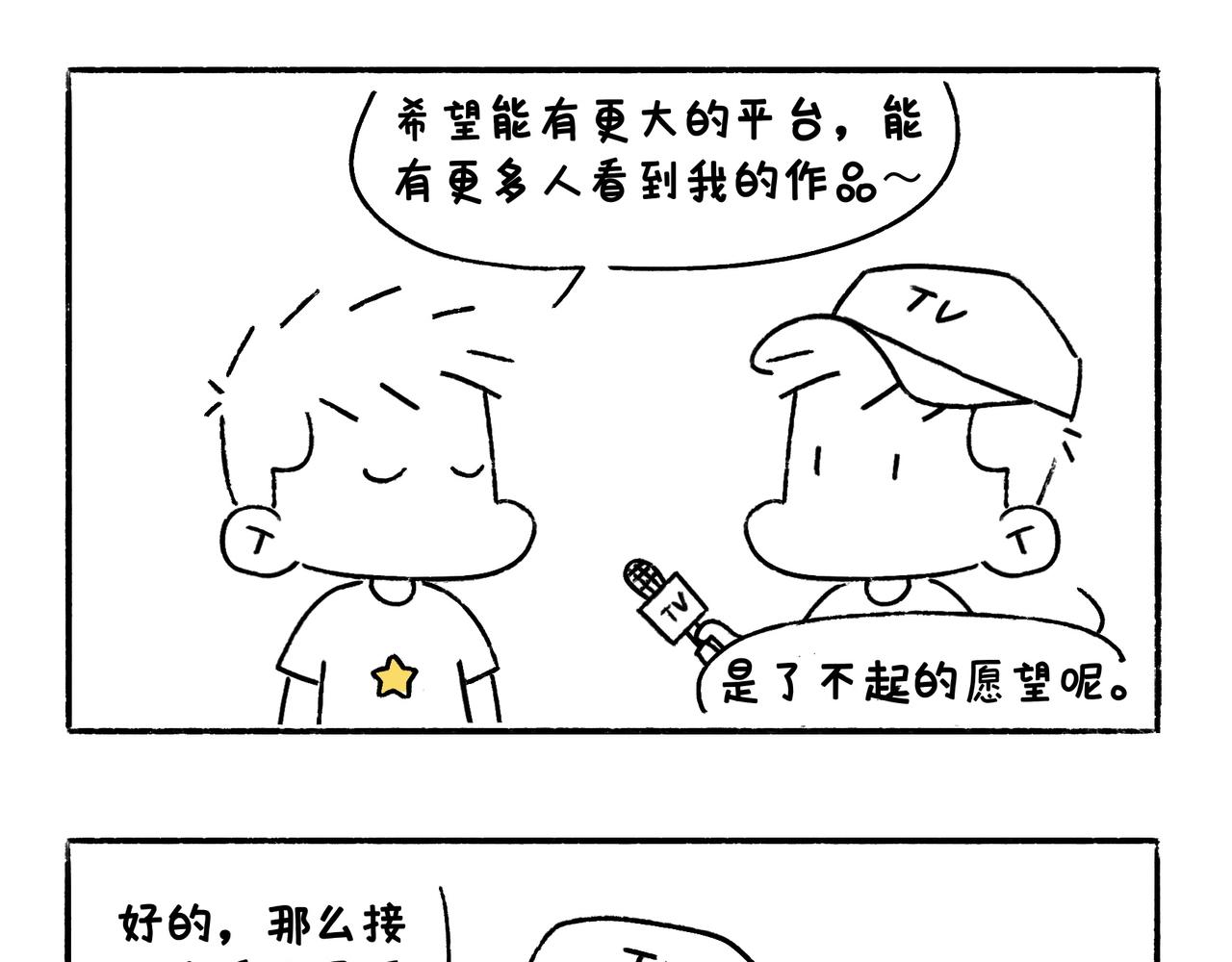 苏妲基-第11话