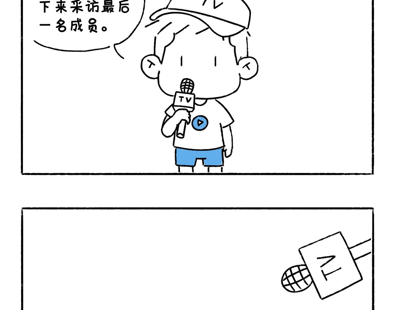苏妲基-第11话