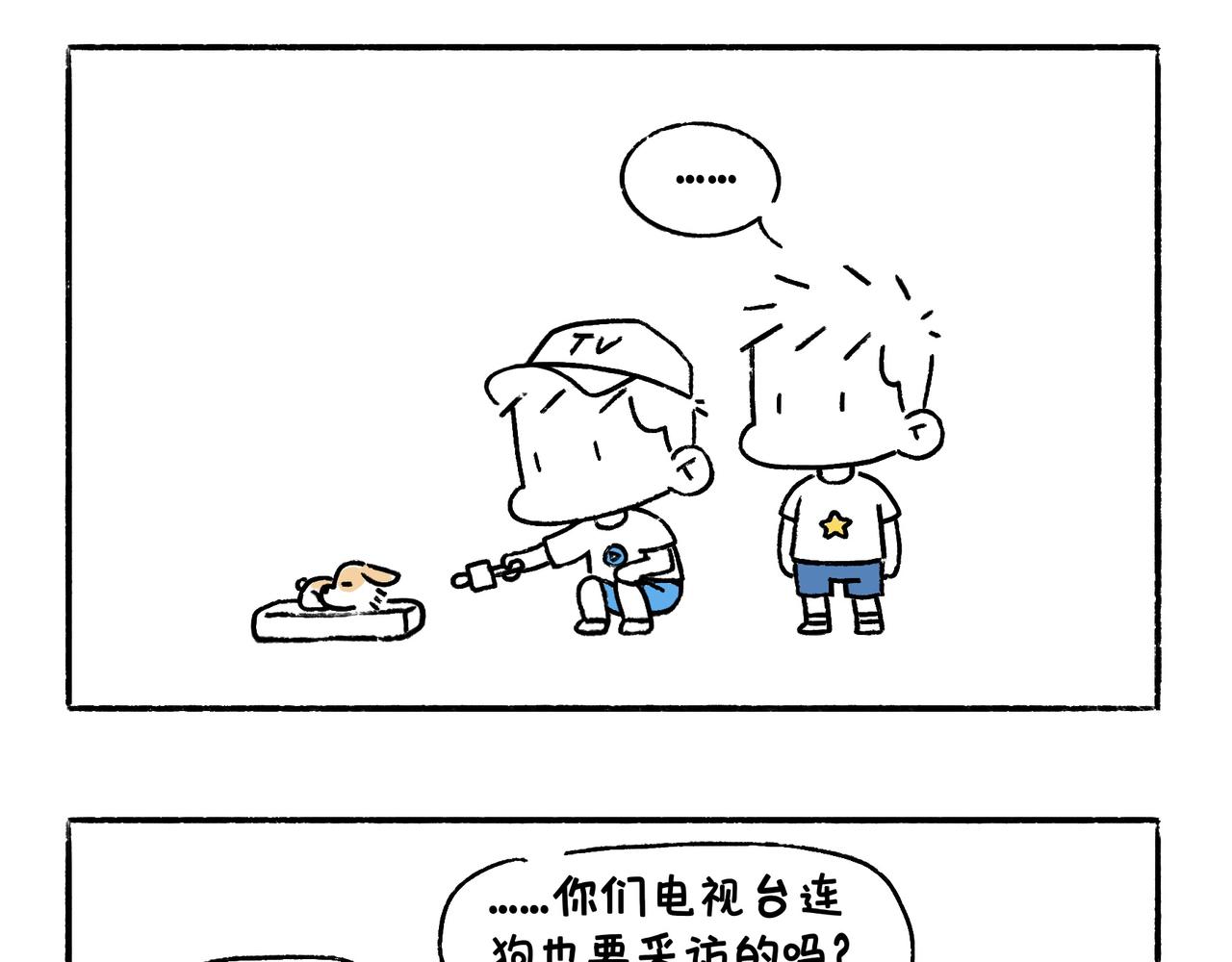 苏妲基-第11话