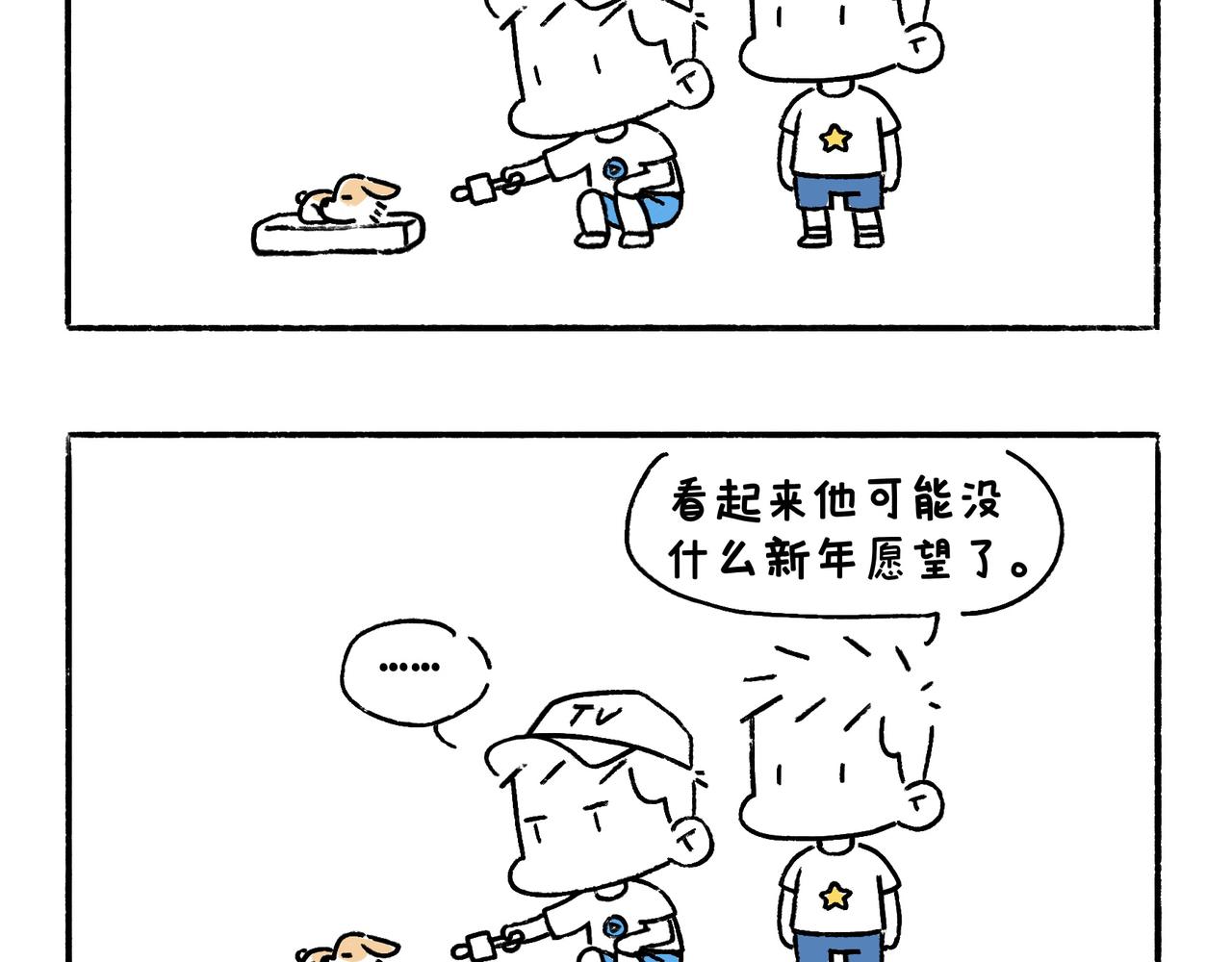 苏妲基-第11话