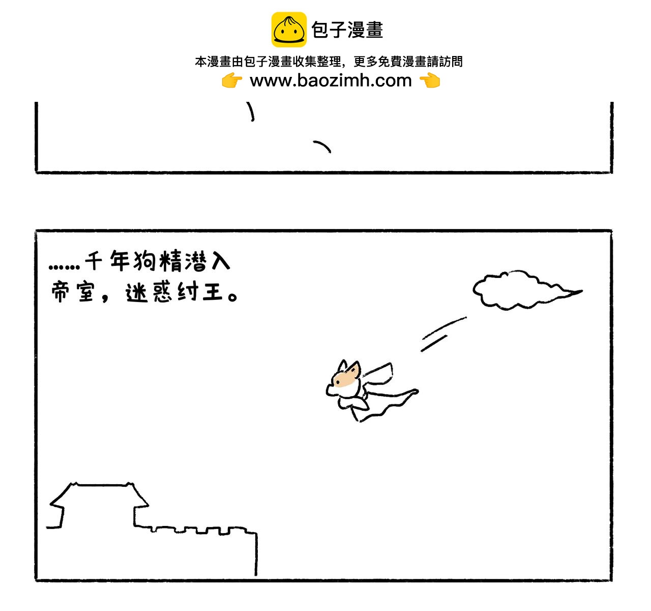 苏妲基-第11话