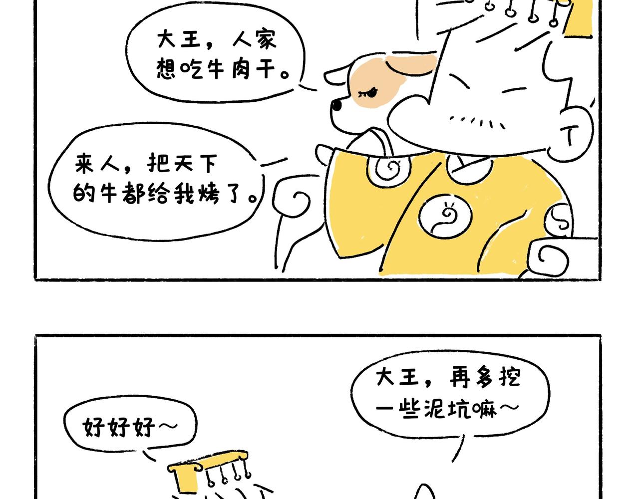 苏妲基-第11话