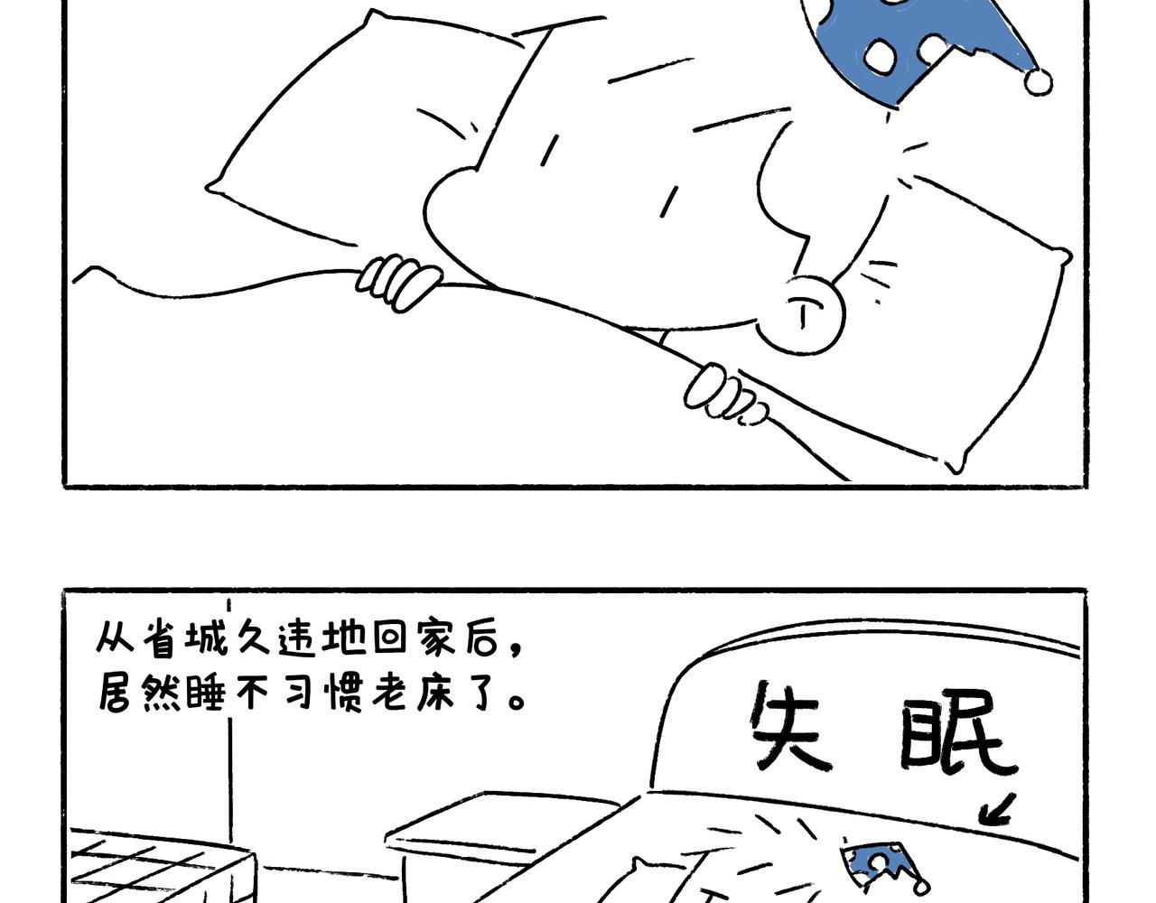 新年加油-第13话