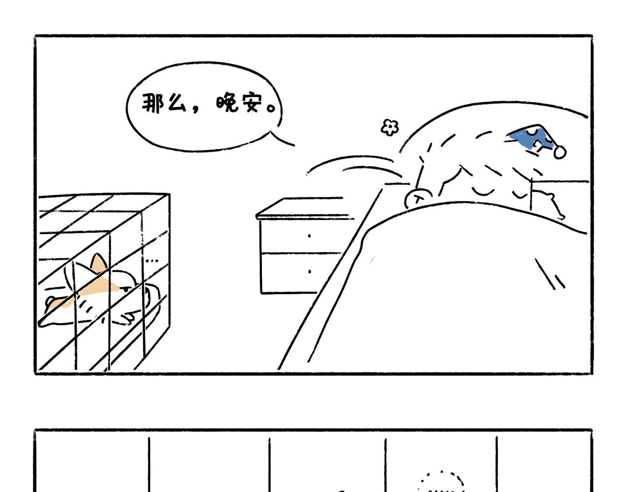 新年加油-第13话