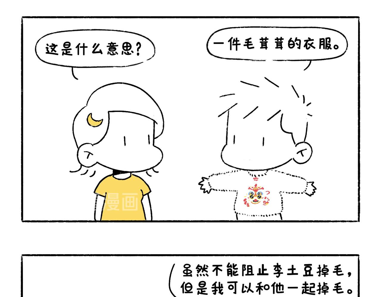 新年加油-第13话