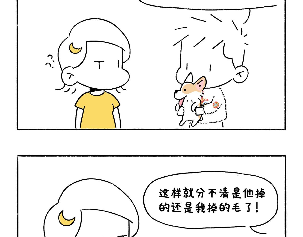 新年加油-第13话