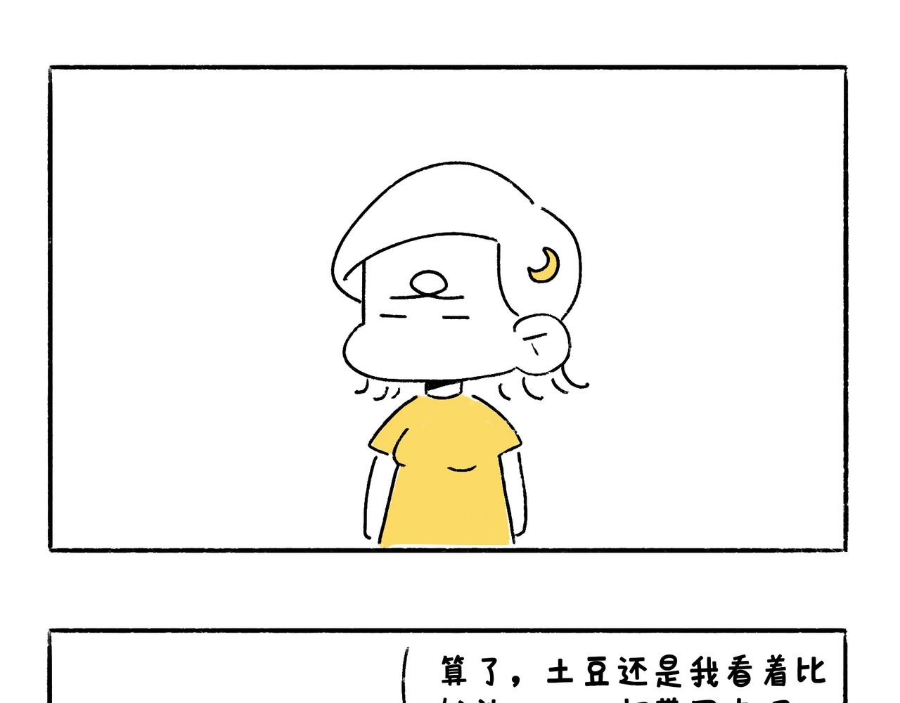 老司基也会晕车呀-第15话