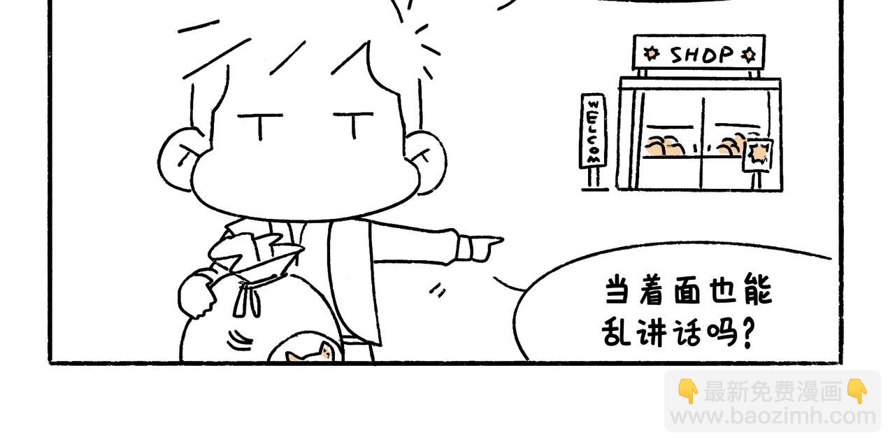 时事两则-第17话