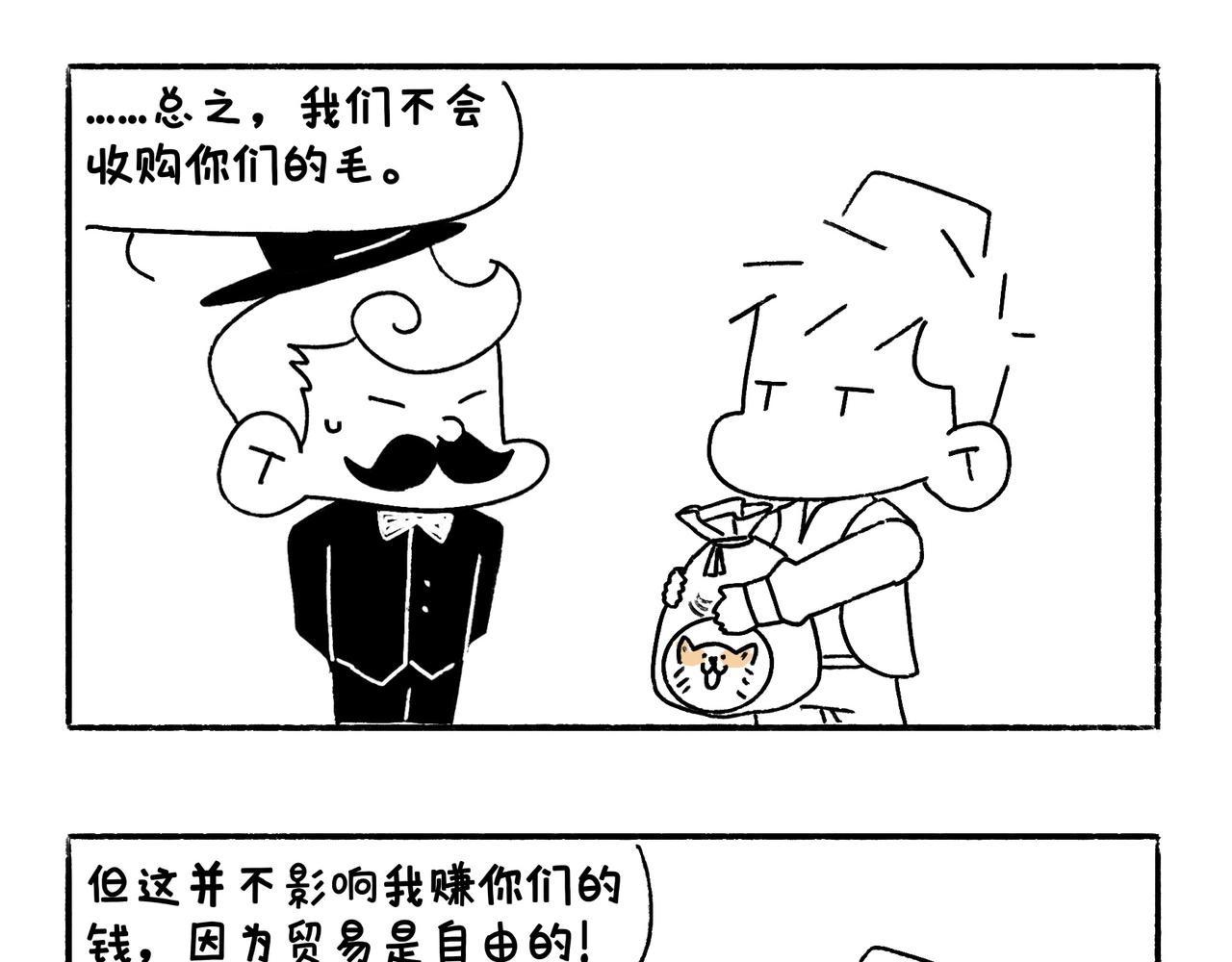 时事两则-第17话
