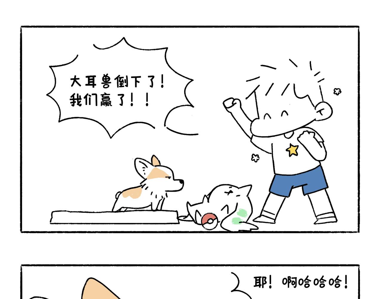 童趣-第19话