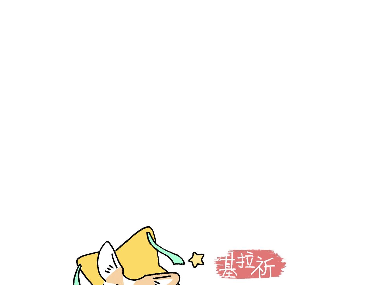 童趣-第19话