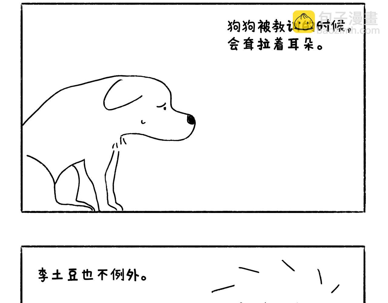 童趣-第19话