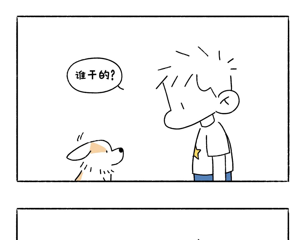 童趣-第19话