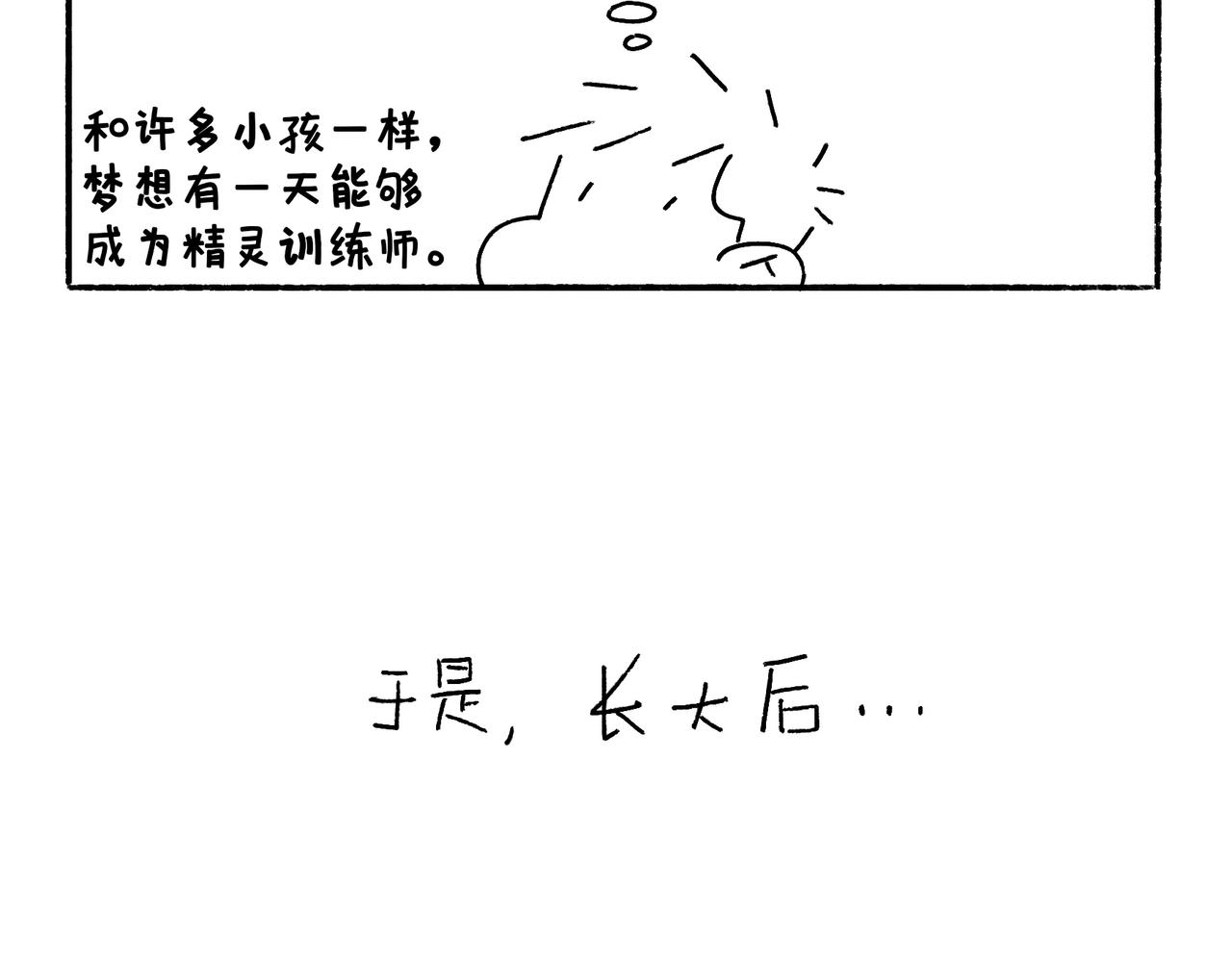 童趣-第19话