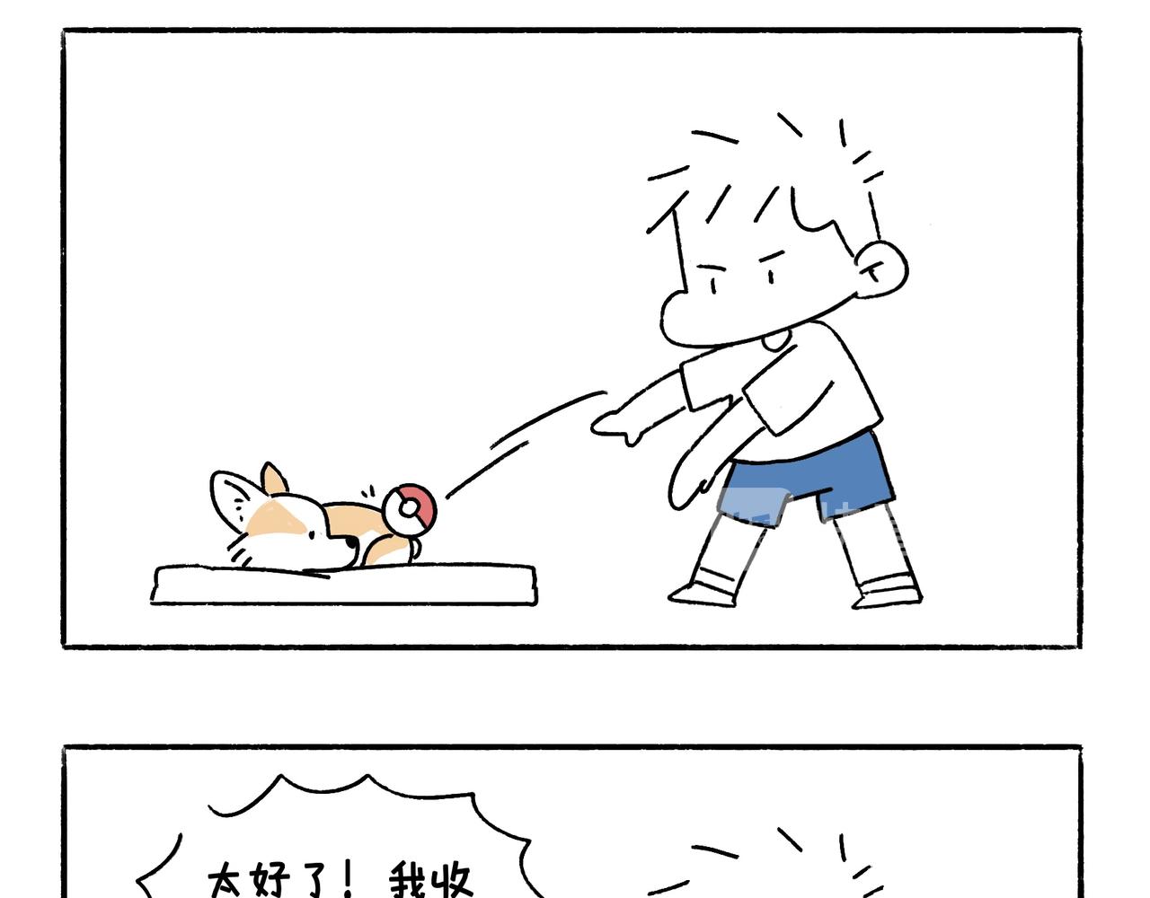 童趣-第19话