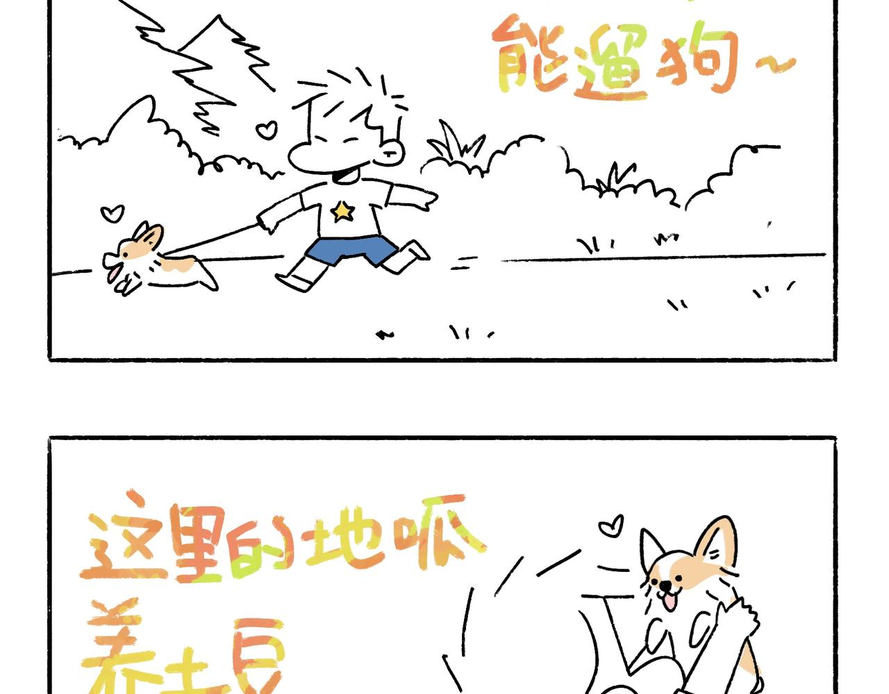 李土豆音乐专辑-第23话