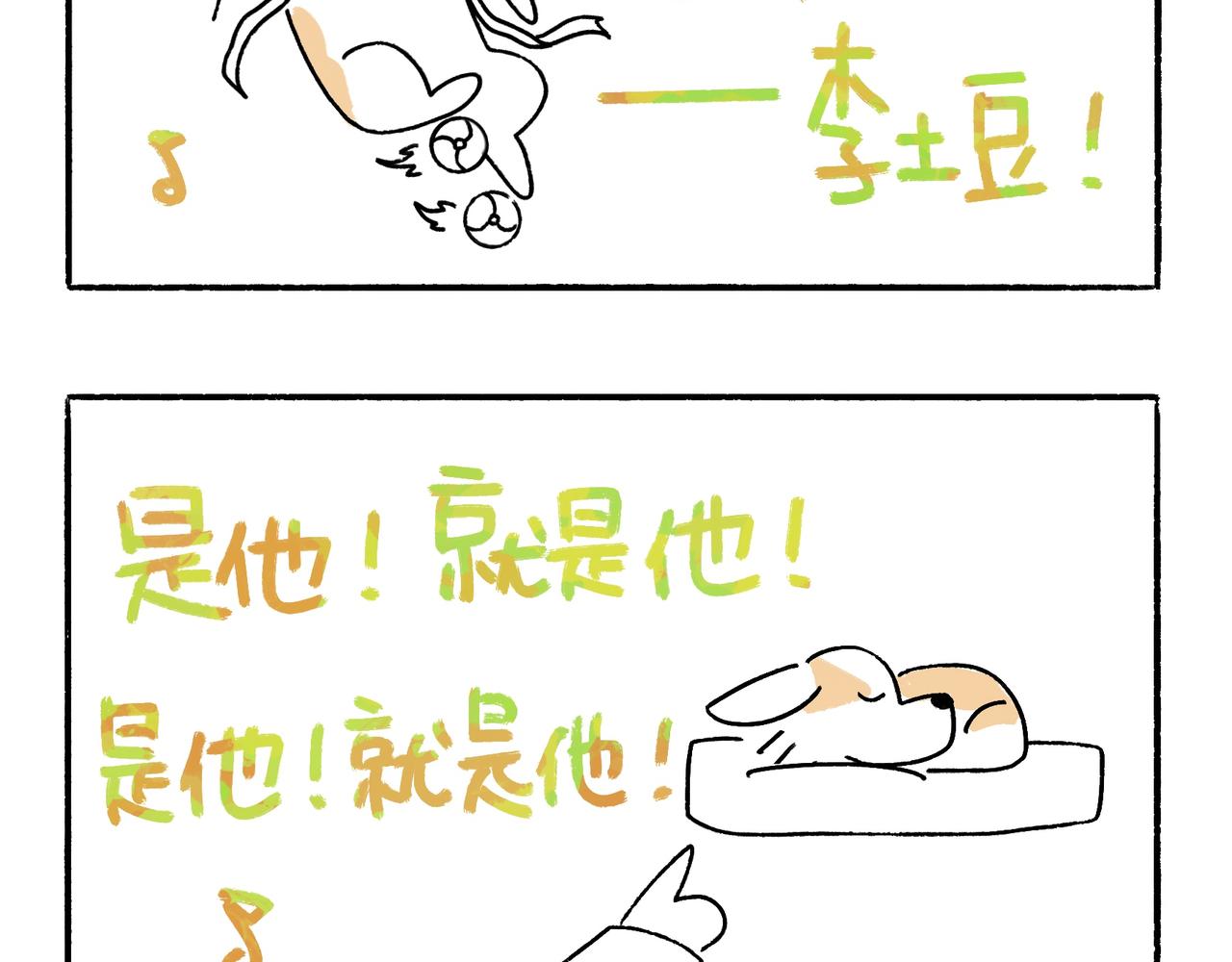 李土豆音乐专辑-第23话
