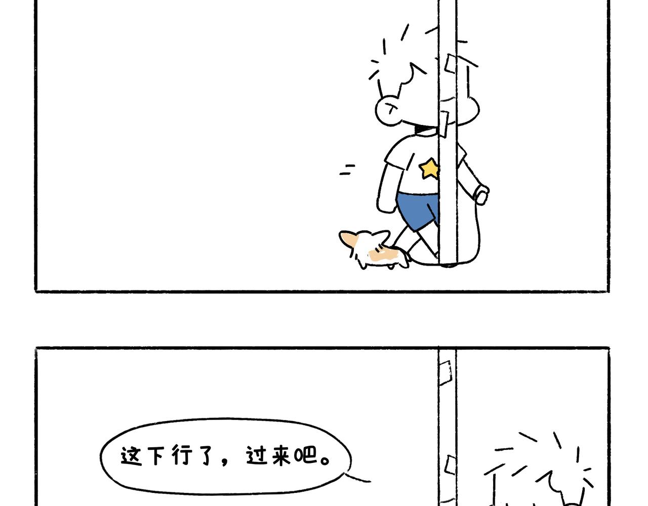 好像也没有特别聪明嘛-第25话