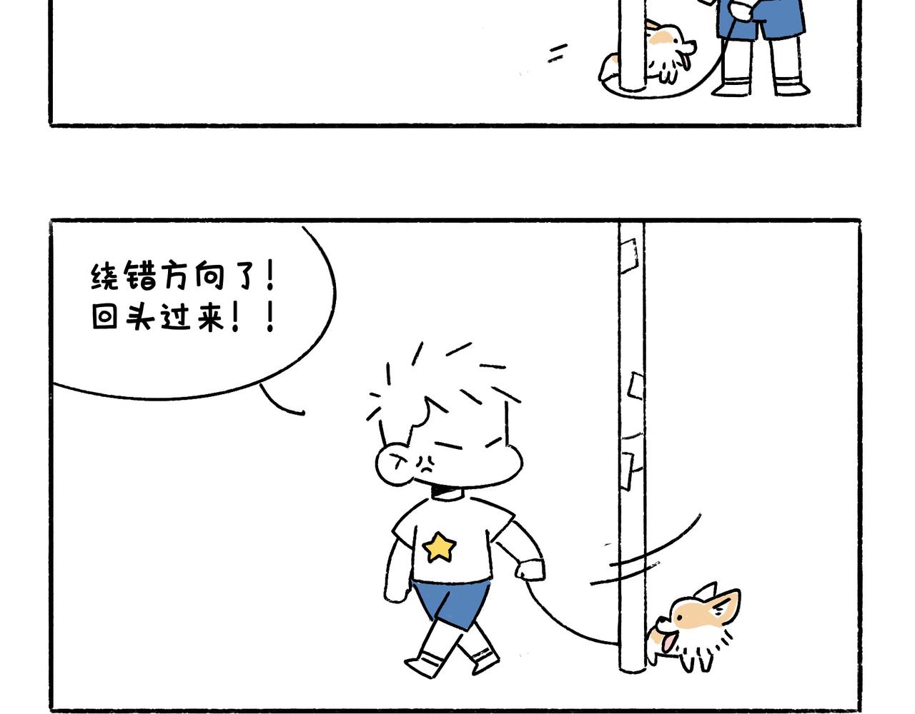 好像也没有特别聪明嘛-第25话
