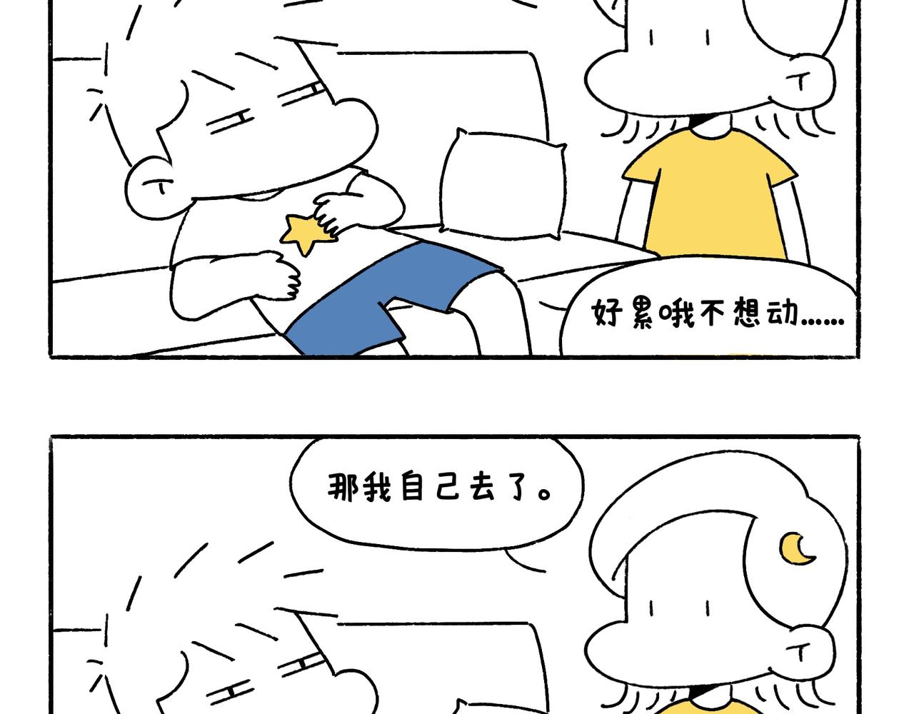 好像也没有特别聪明嘛-第25话