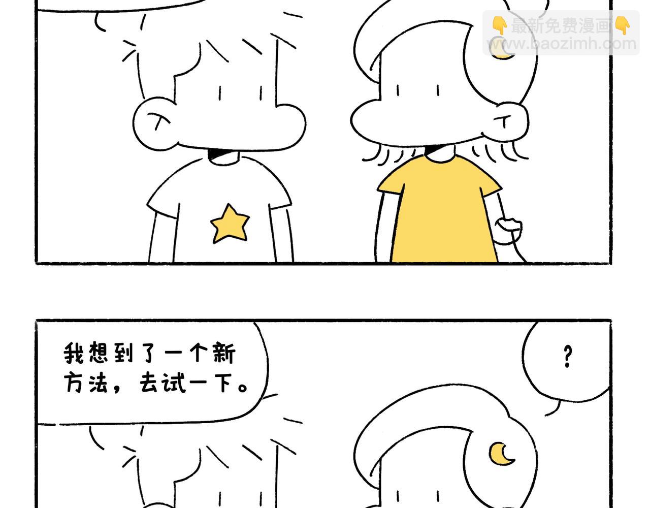好像也没有特别聪明嘛-第25话
