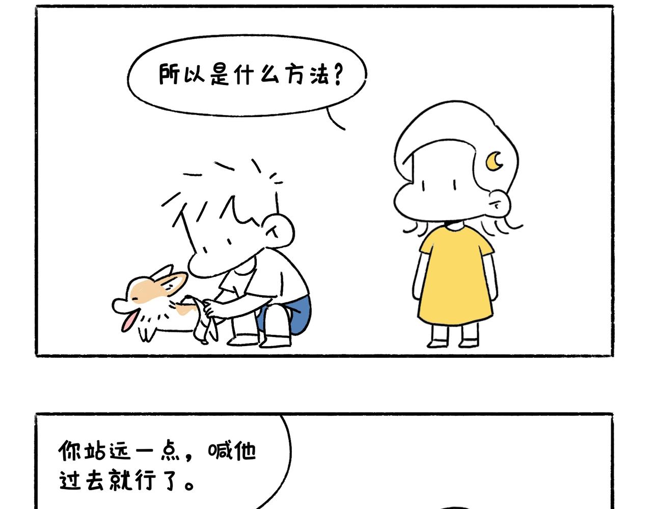 好像也没有特别聪明嘛-第25话
