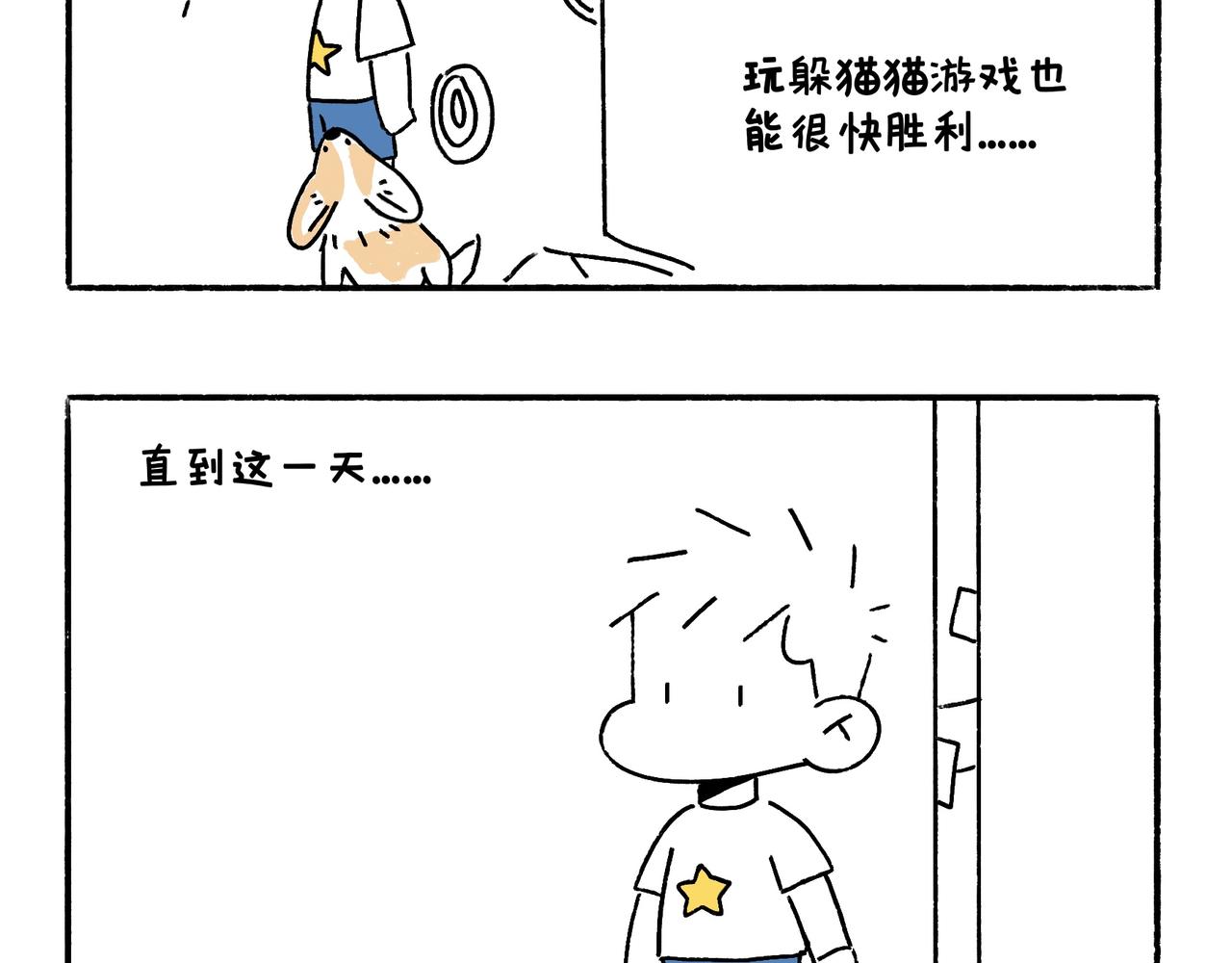 好像也没有特别聪明嘛-第25话