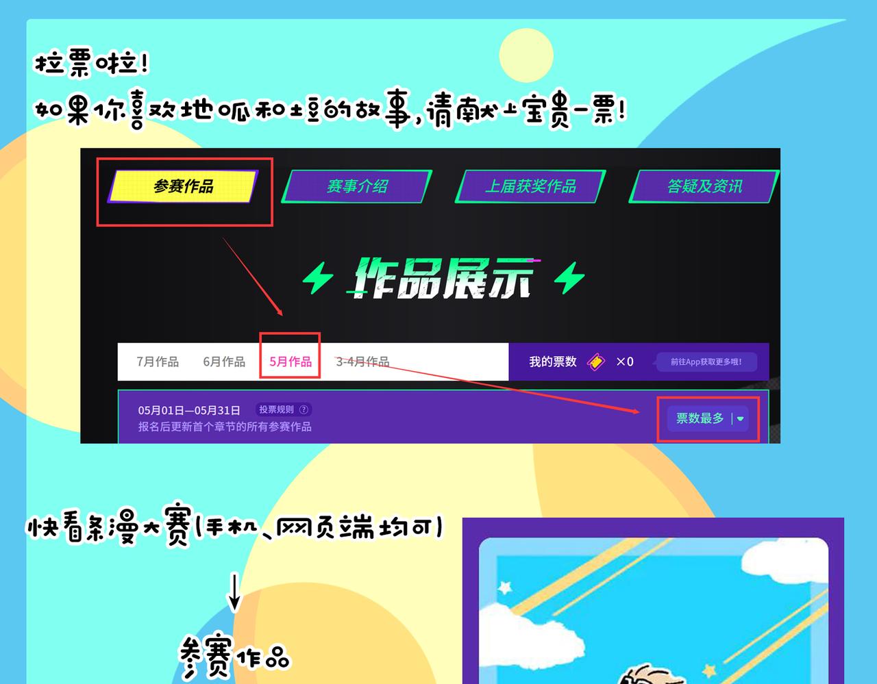 好像也没有特别聪明嘛-第25话